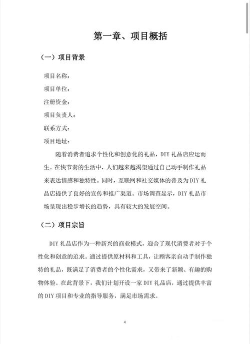 生日礼品店市场分析_生日礼品店创业计划书_全国礼品代发平台