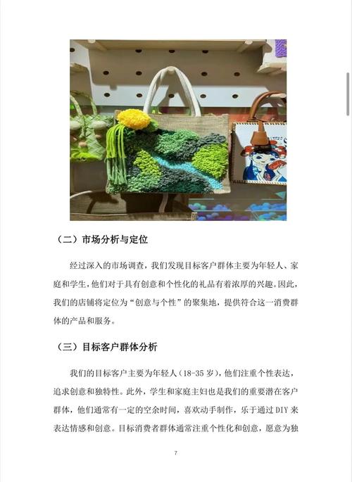 生日礼品店创业计划书_生日礼品店市场分析_全国礼品代发平台