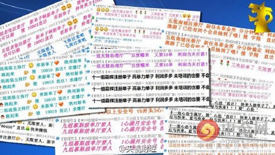 央视315曝光刷单_淘宝美丽说抵制刷单_有真实的礼品快递空包可以代发吗