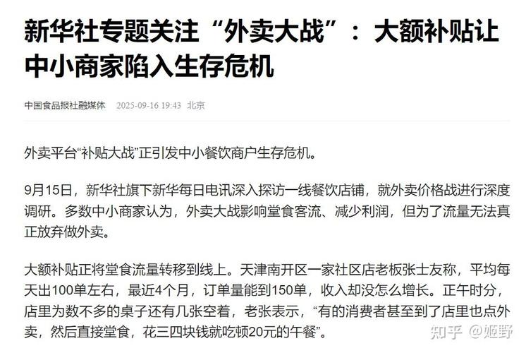 餐饮行业补贴大战 外卖平台高额补贴 中小餐饮商家生存困境_代发礼品单平台有哪些