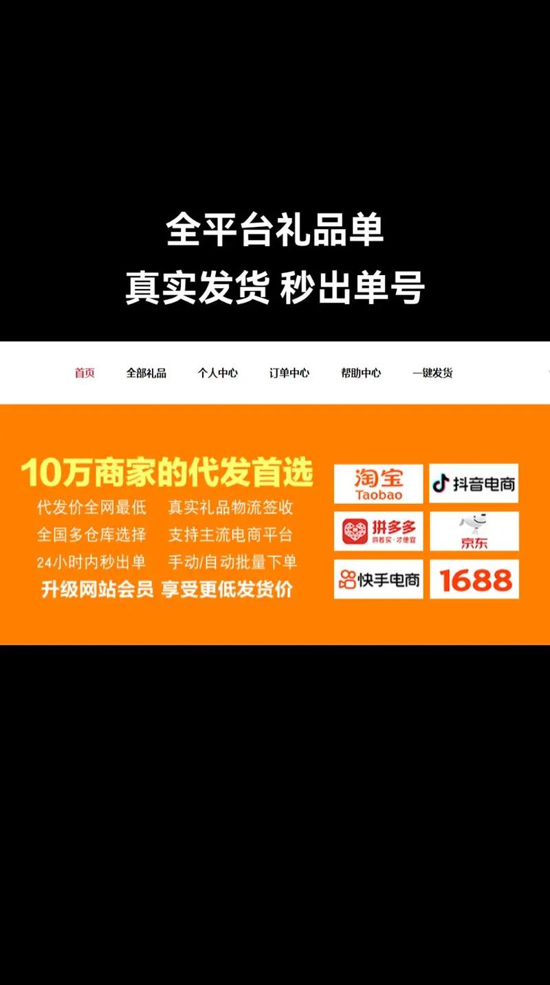 现在礼品代发哪个好用_真实礼品代发网_礼品代发平台推荐