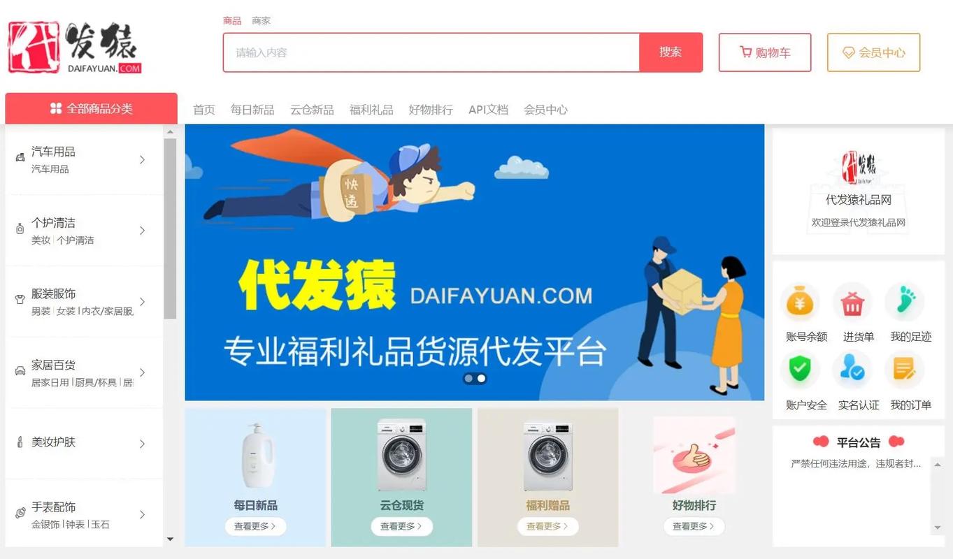 平台信誉服务质量物流配送_实用的小礼品代发平台_礼品网代发平台选择标准