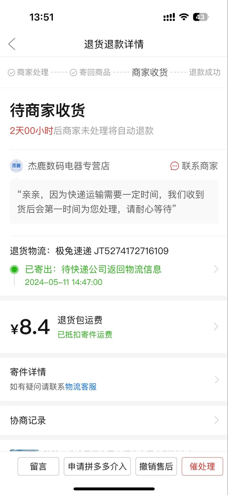 礼品网快递员配送问题_极兔礼品速递空包投诉_现在礼品代发哪个好用