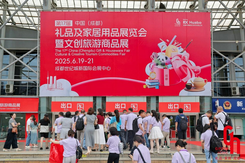 励展华博成都礼品家居展_全国礼品代发平台_中国成都礼品家居展览会