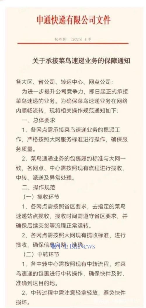 菜鸟网络反炒信系统_菜鸟网络打击快递刷单网点_空包