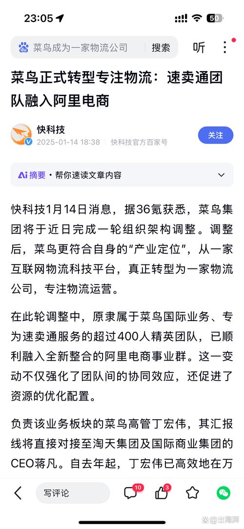 菜鸟网络打击快递刷单网点_菜鸟网络反炒信系统_空包