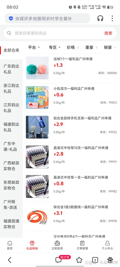 电商礼品代发平台_真实快递单号查询_小马代发礼品
