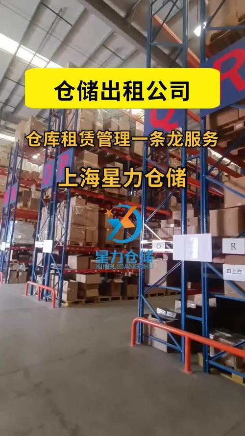 星真仓储服务_礼品代发快递件礼品网有什么好处_上海礼品一件代发仓库出租