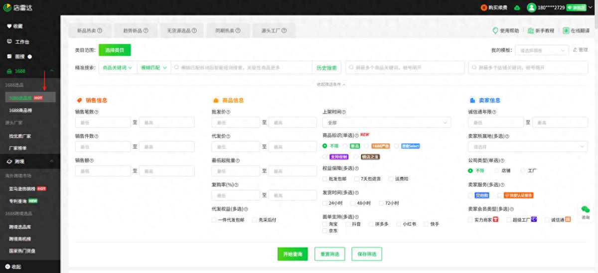 淘宝礼品快递代发_1688平台选品技巧_淘宝一件代发找货源