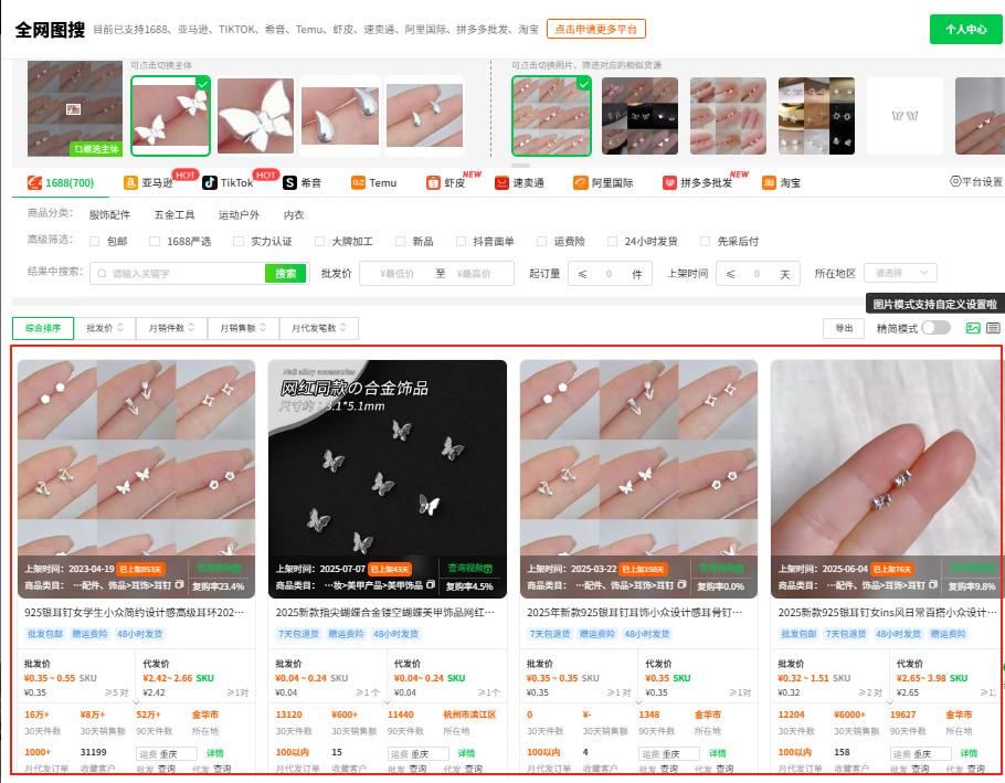 淘宝礼品快递代发_1688平台选品技巧_淘宝一件代发找货源
