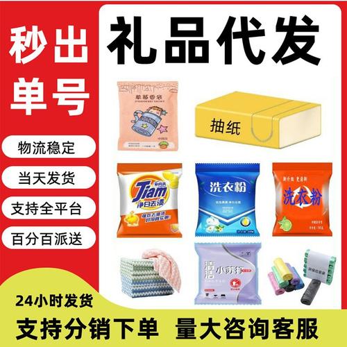 代发小礼品，轻松一件搞定！专业电商工作者的福音