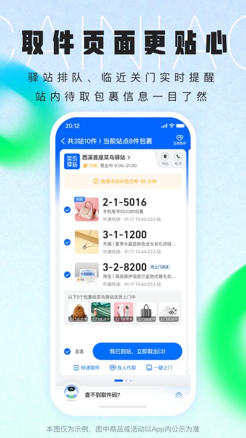 618礼品网物流聚力方案_礼品包一件代发_菜鸟礼品网绿色家乡碳能量