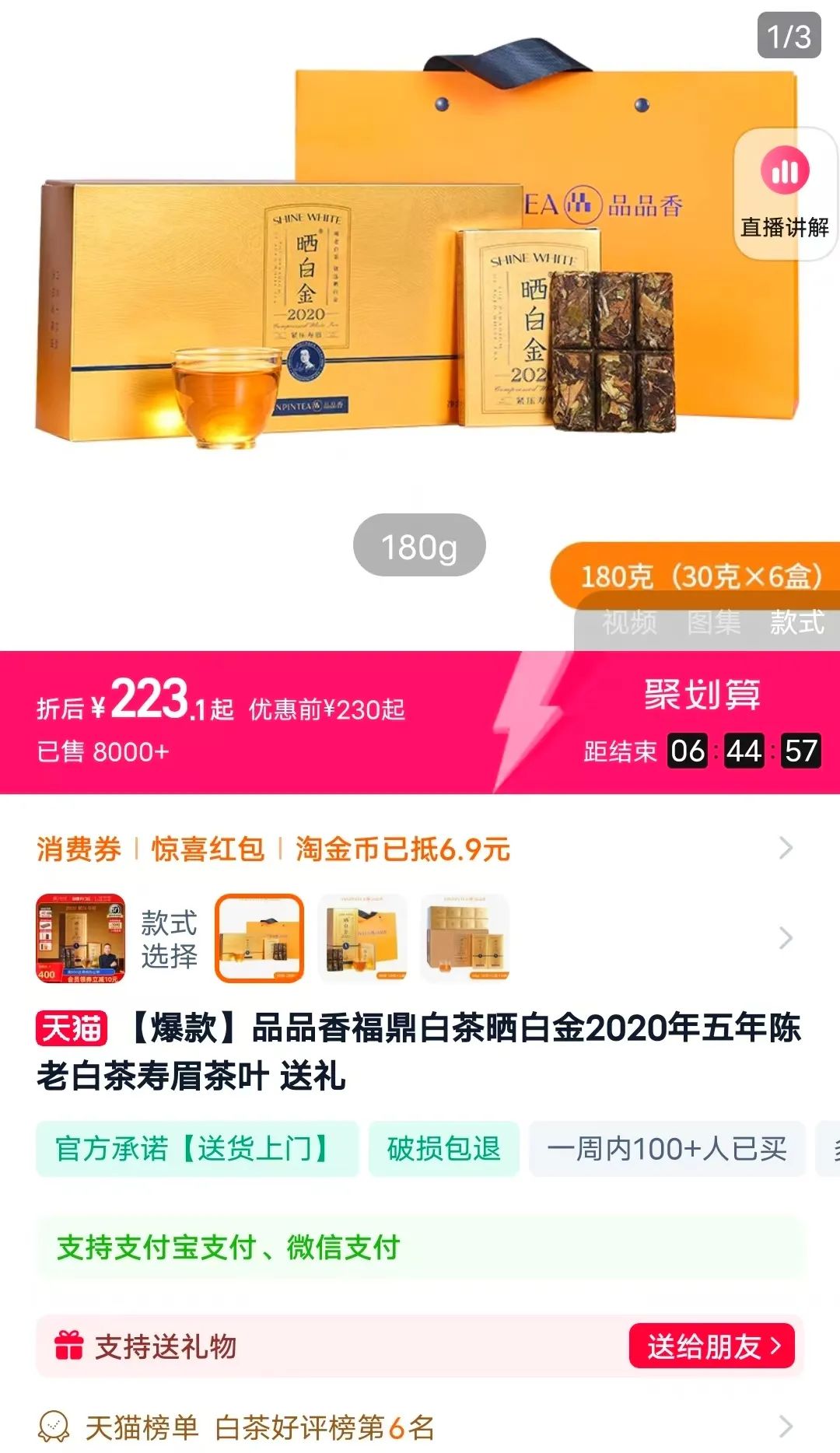 空包网和礼品代发哪个好_微信淘宝送礼功能分析_节日送礼物电商功能