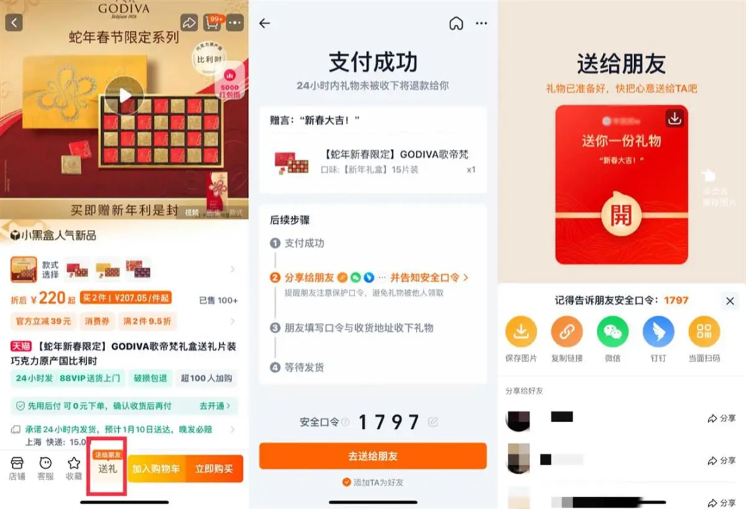 淘宝送礼功能_淘宝送礼攻略_空包网和礼品代发哪个好