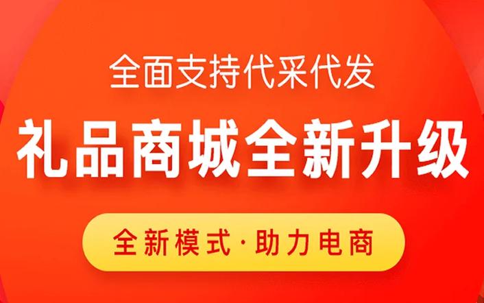 一件代发礼品代理_淘宝礼品代发网可靠吗_淘宝礼品代发网信誉评价
