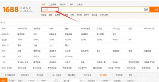 开网店一件代发怎么找货源