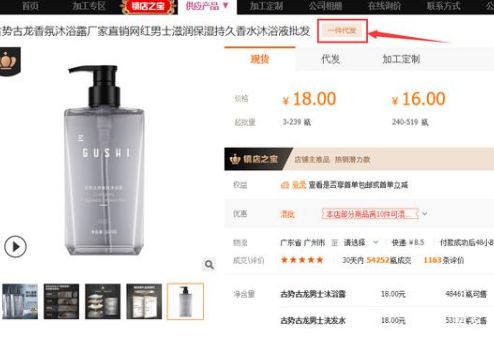 开网店一件代发怎么找货源