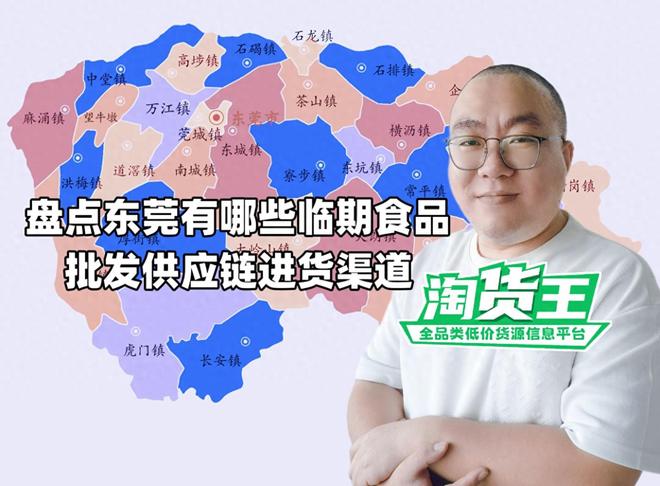 礼品包一件代发_东莞临期食品货源_广东东莞临期食品供应商