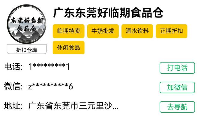 广东东莞临期食品供应商_东莞临期食品货源_礼品包一件代发