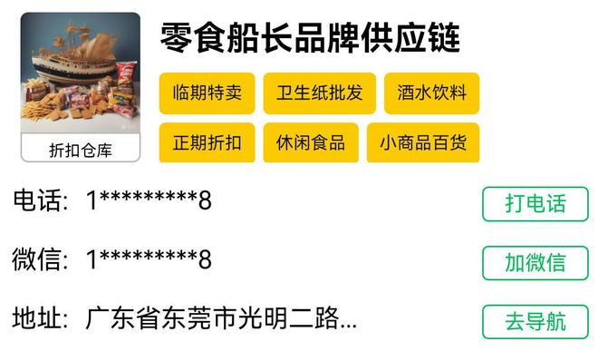 东莞临期食品货源_礼品包一件代发_广东东莞临期食品供应商