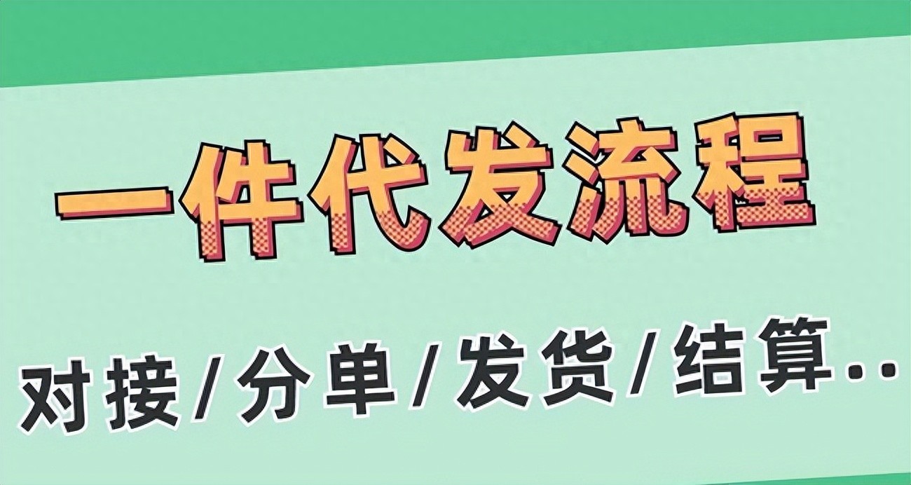 成人用品一件代发怎样发货_淘宝成人用品一件代发怎么做_淘宝礼品快递代发