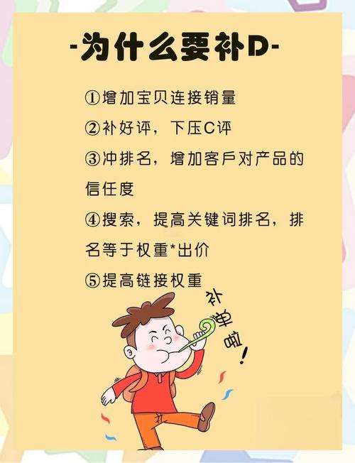 淘宝店铺补单注意事项_电商补单技巧_补单