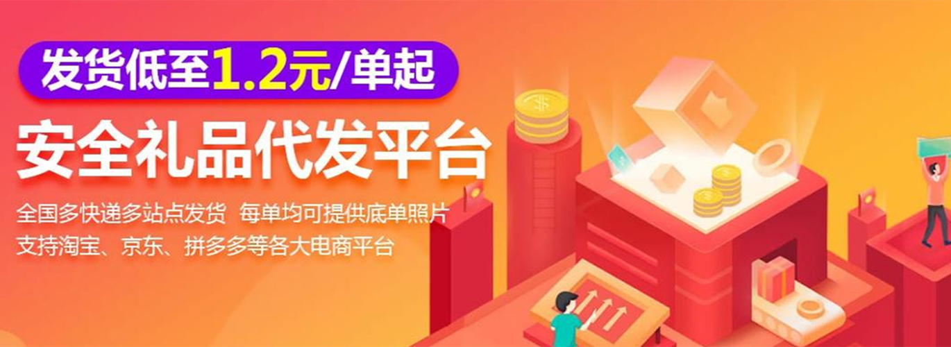 潞城礼品网一件代发_山西长治潞城区仓储配送平台_礼品代发快递件礼品网有什么好处