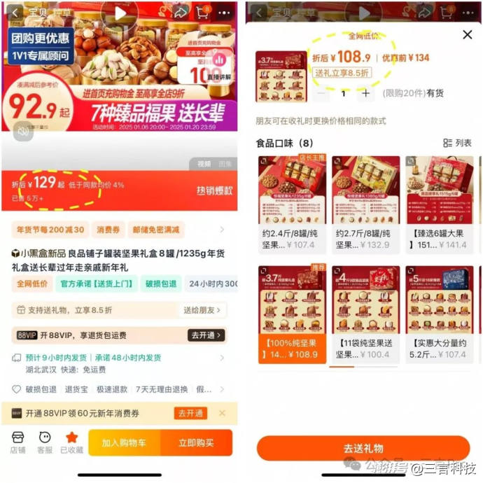 送礼电商_淘宝送礼功能_代发礼品单平台有哪些