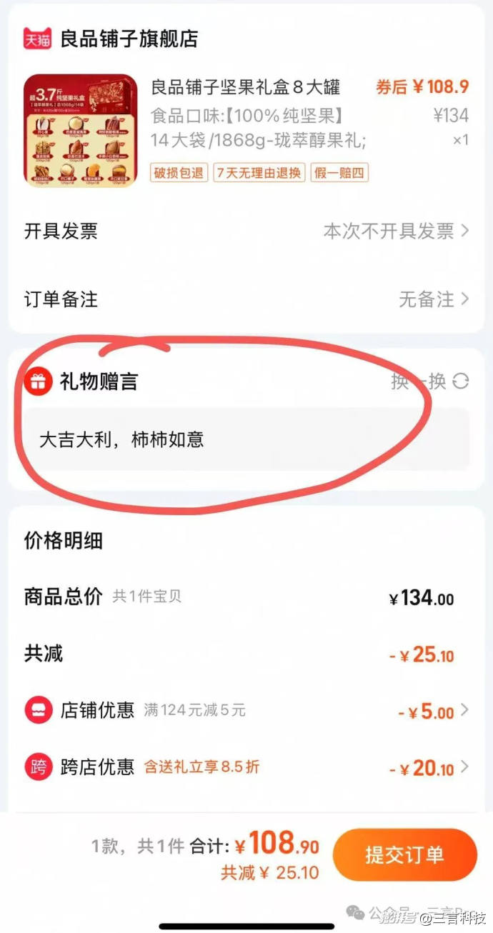 代发礼品单平台有哪些_送礼电商_淘宝送礼功能