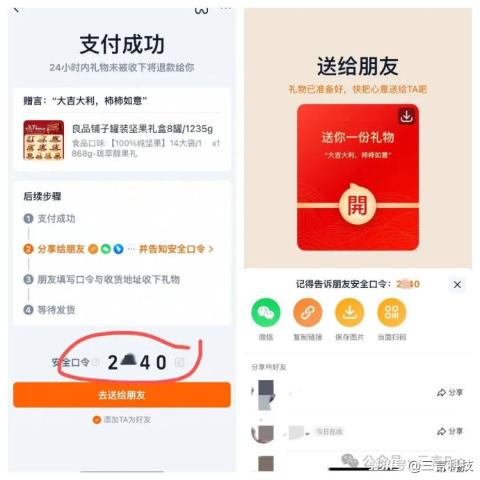淘宝送礼功能_送礼电商_代发礼品单平台有哪些