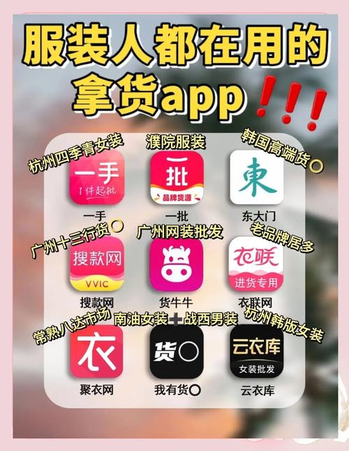 实用的小礼品代发平台_服装批发网站大全_电商货源平台推荐