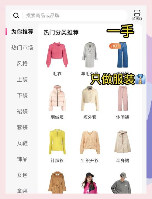 实用的小礼品代发平台_电商货源平台推荐_服装批发网站大全