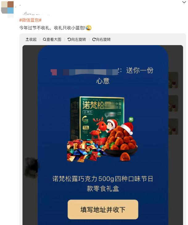 微信小蓝包送礼功能_空包网和礼品代发哪个好_微信送礼红包区别