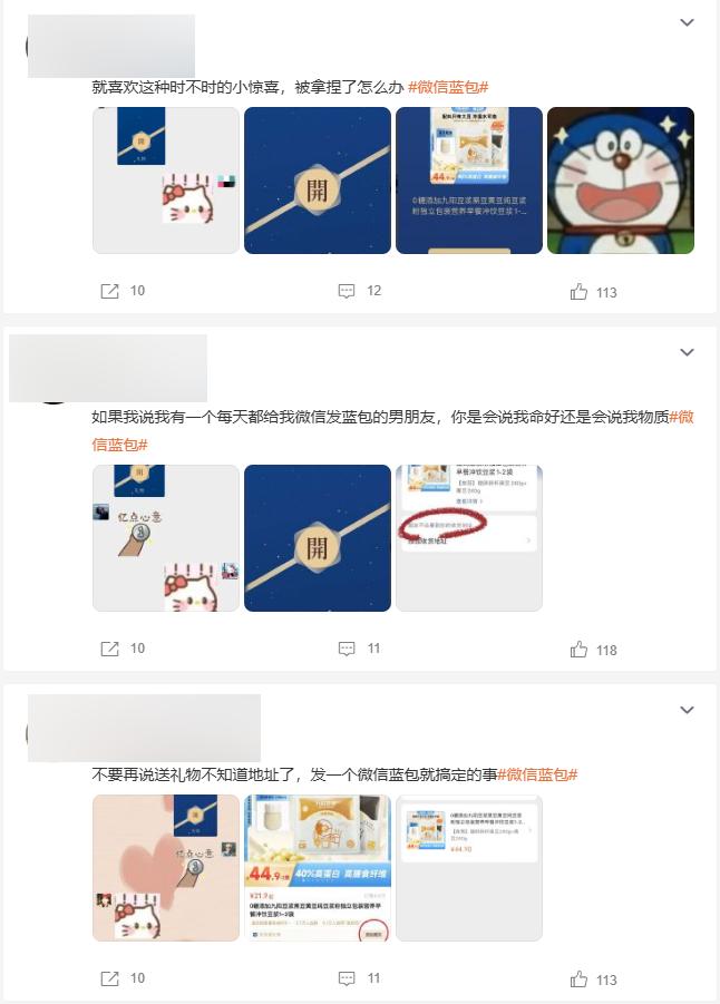 微信小蓝包送礼功能_空包网和礼品代发哪个好_微信送礼红包区别