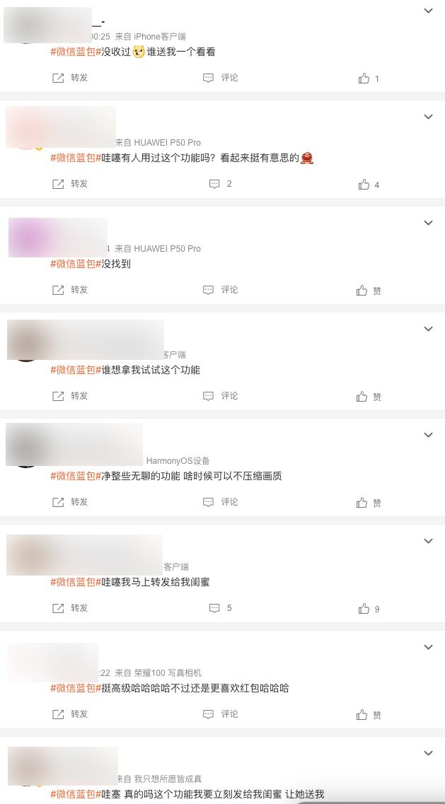 微信小蓝包送礼功能_微信送礼红包区别_空包网和礼品代发哪个好