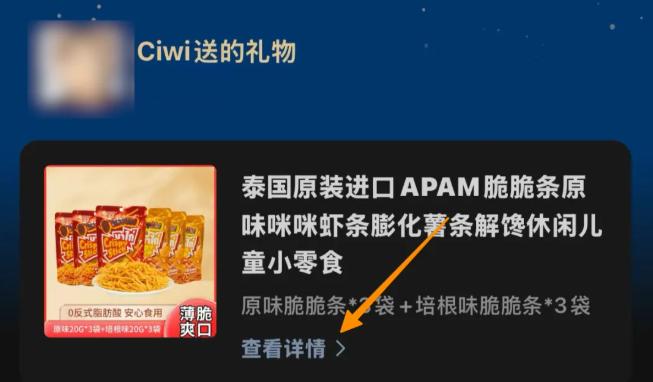 空包网和礼品代发哪个好_微信送礼红包区别_微信小蓝包送礼功能