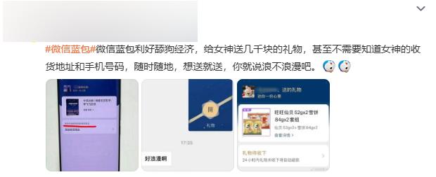 微信送礼红包区别_空包网和礼品代发哪个好_微信小蓝包送礼功能