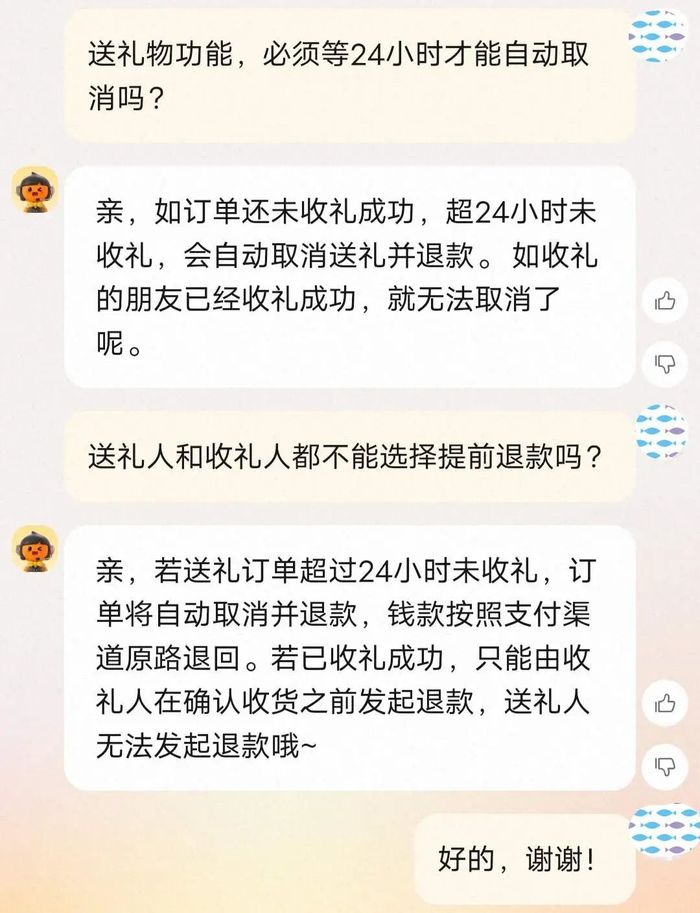 空包网和礼品代发哪个好_微信淘宝送礼功能分析_节日送礼物电商功能