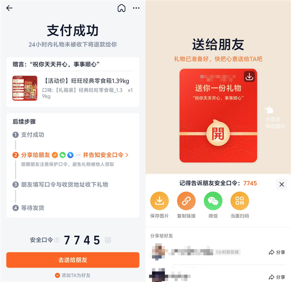 礼品包一件代发_微信送礼功能 淘宝送礼功能 商家送礼场景