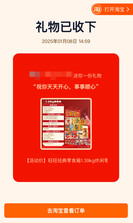 礼品包一件代发_微信送礼功能 淘宝送礼功能 商家送礼场景