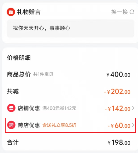 微信送礼功能 淘宝送礼功能 商家送礼场景_礼品包一件代发