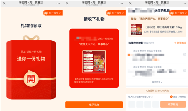 礼品包一件代发_微信送礼功能 淘宝送礼功能 商家送礼场景