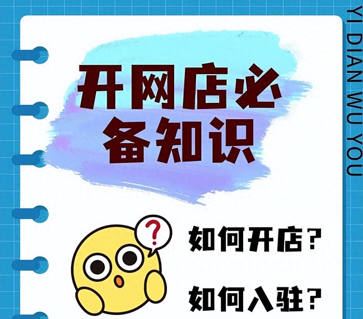 成人用品专营店授权流程_一件代发礼品代理_成人用品网店注册细节