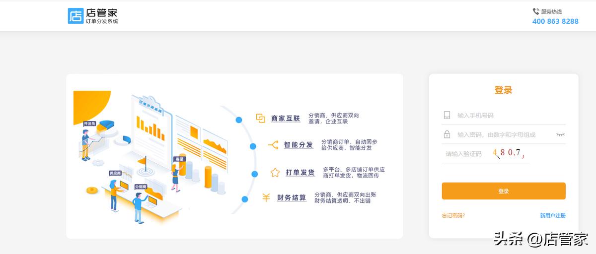 厂家一件代发分销操作_一件代发礼品代理_分销代发软件如何使用