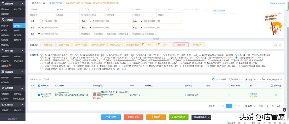 分销代发软件如何使用_一件代发礼品代理_厂家一件代发分销操作