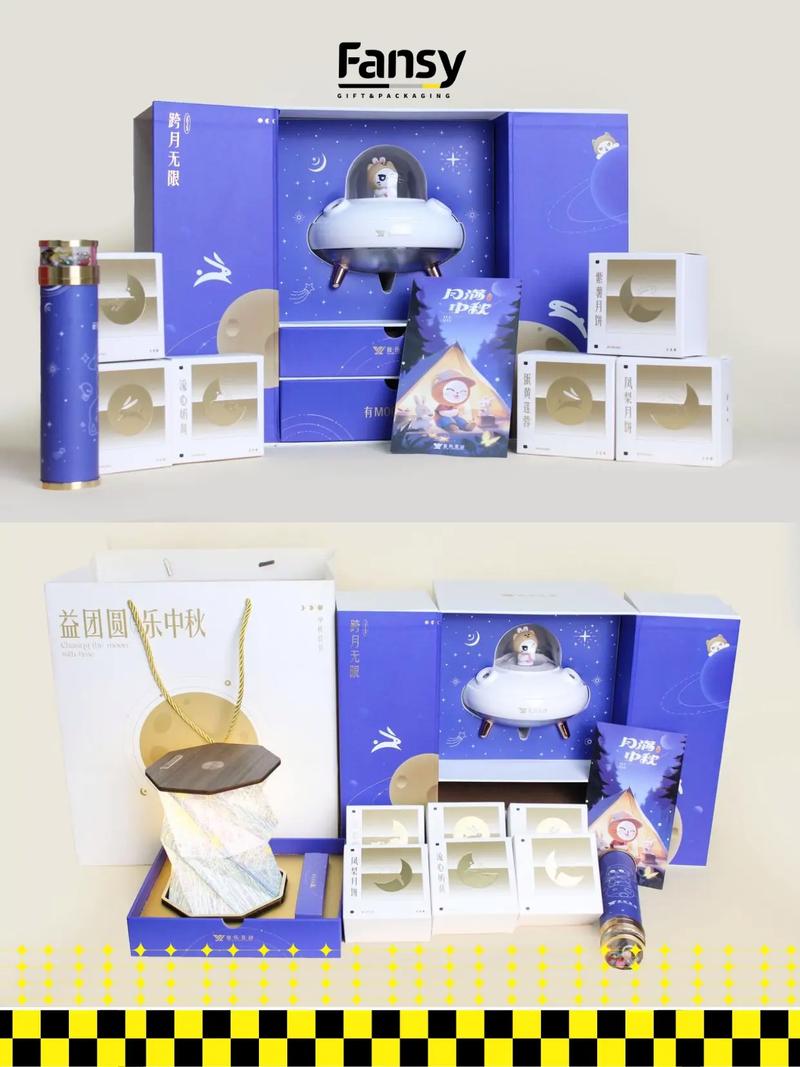 中秋企业礼品定制_包装用品定制_专业礼品代发品台