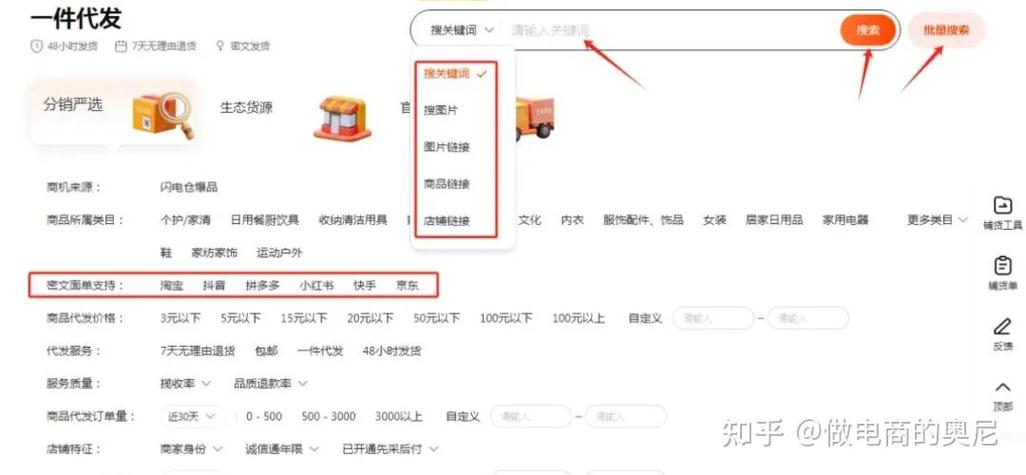 淘宝无货源一件代发模式_淘宝礼品快递代发_无货源一件代发操作步骤