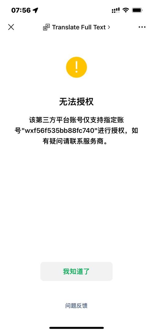 淘宝授权第三方使用数据接口_淘宝第三方软件安全风险_淘宝ab单代发礼品