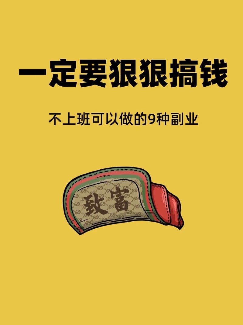 副业收入增长_现在礼品代发哪个好用_兼职赚钱项目