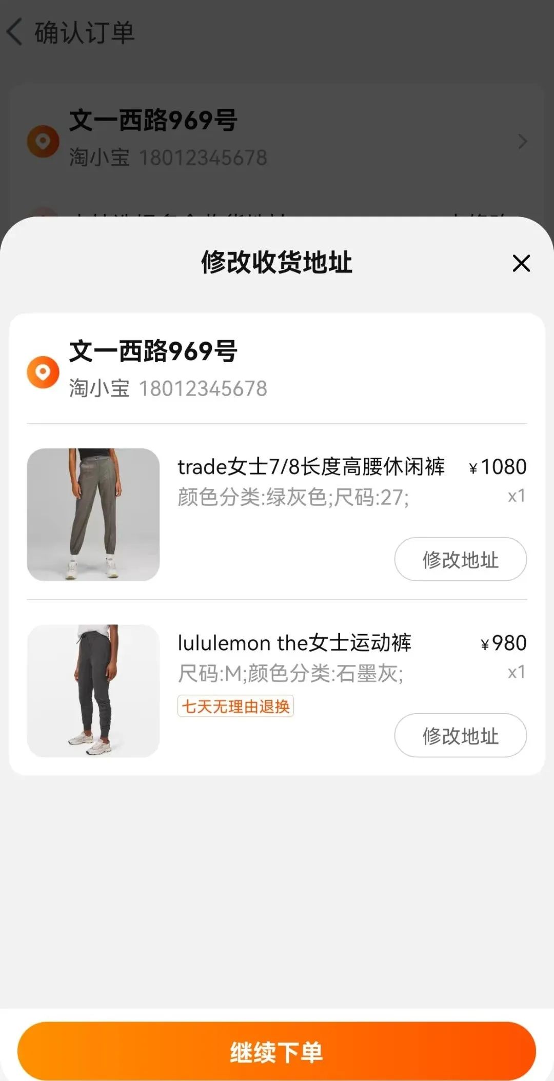 淘宝天猫订单改地址功能_淘宝ab单代发礼品_多地址下单交易链路优化